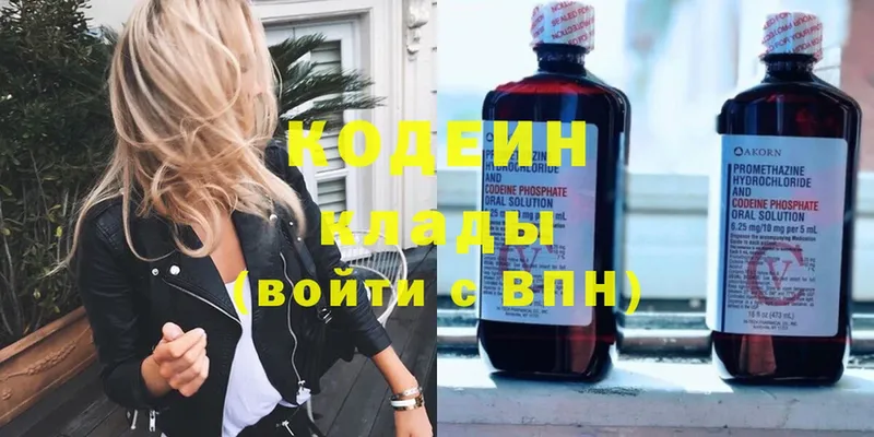 Кодеин Purple Drank  сколько стоит  hydra ONION  Надым 