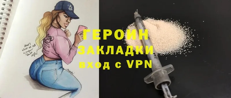 ГЕРОИН Heroin  Надым 