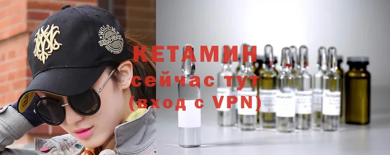 Кетамин VHQ Надым